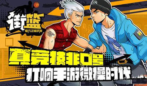 街籃手游十佳球視頻集錦 十佳球精彩瞬間分享