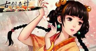 古劍奇譚手游評測視頻 古劍奇譚手游怎么樣