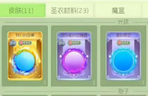 球球大作戰(zhàn)6.0.0預(yù)覽版新功能一覽 皮膚新界面