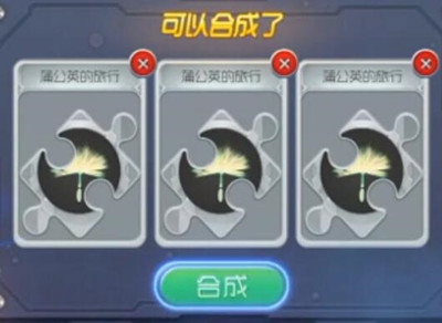 球球大作戰(zhàn)鐵匠鋪皮膚二次合成攻略視頻