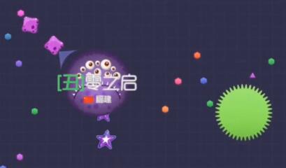 球球大作戰(zhàn)完美扎刺技巧攻略視頻 教你如何進行扎刺