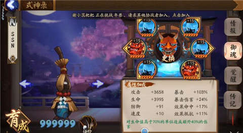 陰陽師6星帚神上2400 一掃把下去你可能會死