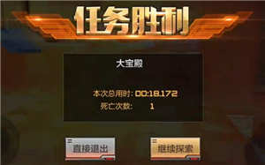 CF手游跳跳樂大寶殿10秒快速通關教程