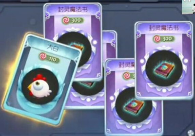 球球大作戰(zhàn)鐵匠鋪?zhàn)罱K章精彩視頻 爆出四本魔法書