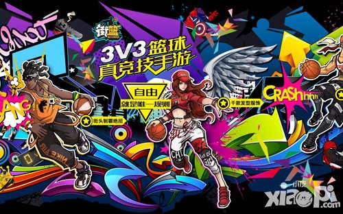 街籃手游周末狂歡活動 周末在線領(lǐng)福利