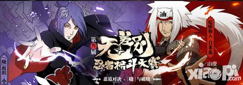 火影忍者手游周末活動(dòng)來(lái)襲 綱手的試煉正式開(kāi)啟