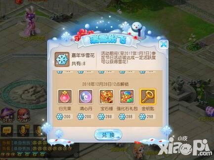 夢(mèng)幻西游手游嘉年華活動(dòng)第二階段 雪上樂(lè)園主題活動(dòng)來(lái)襲