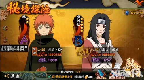 火影忍者手游周末活動來襲 疾風(fēng)傳手鞠強(qiáng)勢來襲