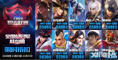 王者榮耀圣誕大狂歡 精彩好禮享不停