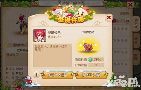 夢(mèng)幻西游手游2016圣誕節(jié)活動(dòng) 全民狂歡領(lǐng)好禮