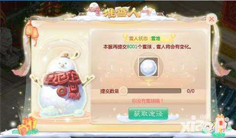 大話西游手游2017元旦節(jié)活動 大話陪你過新年