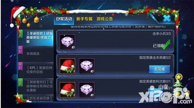 王者榮耀圣誕狂歡活動 挑戰(zhàn)后羿得好禮