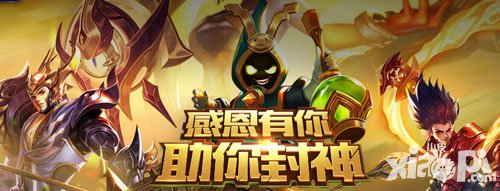 王者榮耀體驗服1月3日維護更新公告 英雄平衡性修改