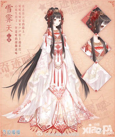 奇跡暖暖迎春節(jié)送福利 雪霽天套裝累計消費送