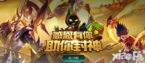 王者榮耀1月9日體驗服英雄改動內(nèi)容介紹 部分英雄增強