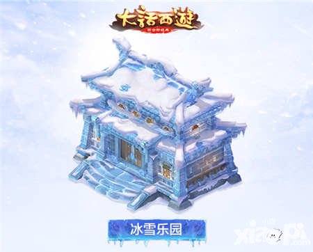 大話西游手游冰雪主題家具第二波展示 銀裝素裹扮家園