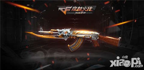 CF手游麒麟賀歲版本1月13日更新 新英雄武器AK47麒麟登場