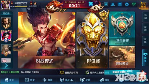 王者榮耀1月9日周限免輪換公告 s5賽季最后一批限免