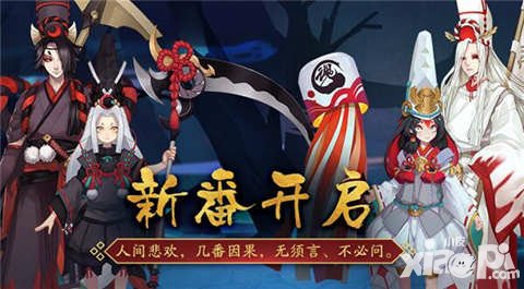 陰陽師全新番外見習鬼使1月13日上線 黑童子白童子曝光