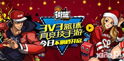 街籃手游紫色技能兌換再次來襲 全新橙色技能曝光