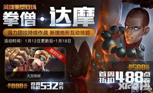 王者榮耀新版本改動內(nèi)容介紹 英雄及裝備平衡性修改