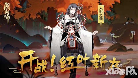 陰陽師1月13日更新 新增式神改名功能