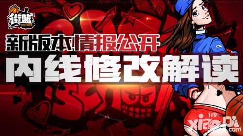 街籃手游最新活動介紹 紫色技能兌換二周目