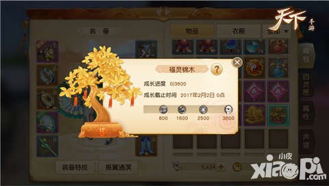 天下手游春節(jié)福利第一彈 雞年神獸鳳雛兒登場(chǎng)