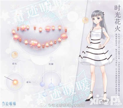 奇跡暖暖春節(jié)版本爆料第一彈 海櫻現(xiàn)身織夢人學(xué)會