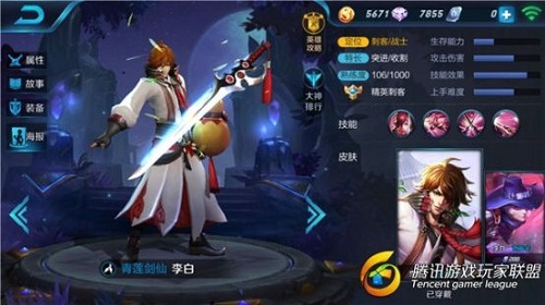 王者榮耀1月16日周限免輪換公告 輸出法師陣容來(lái)襲