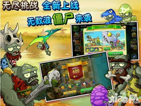 植物大戰(zhàn)僵尸2新版本更新內(nèi)容介紹 恐龍危雞全面來襲
