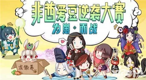 陰陽師年度式神總決選 投票贏取專屬皮膚和頭像框