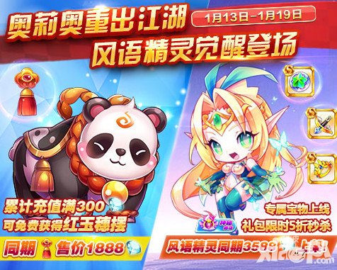 天天酷跑充值返利 購七彩石即送返利鉆石