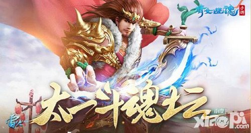 倩女幽魂手游丁磊直播斗魂決賽 現(xiàn)場(chǎng)連線楊洋押注冠軍隊(duì)伍