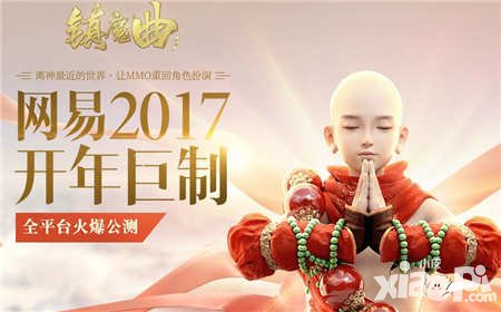 鎮(zhèn)魔曲手游戰(zhàn)力提升送好禮 御龍界坐騎免費送