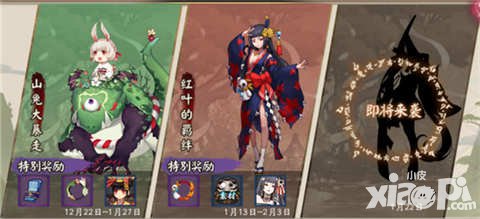 陰陽師妖刀之秘籍副本即將開啟 年獸boss等你來戰(zhàn)