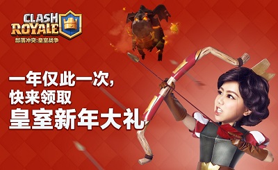 鄧紫棋代言皇室戰(zhàn)爭多重活動來襲 現(xiàn)金紅包領(lǐng)不停