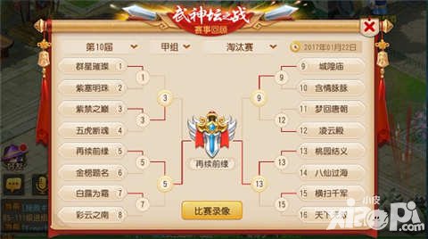 夢(mèng)幻西游手游第十屆武神壇之戰(zhàn)精彩盤點(diǎn)
