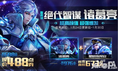 王者榮耀新春活動出爐 李白鳳求凰驚世登場