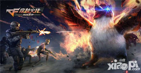 CF手游雞年世界BOSS咯咯噠上線