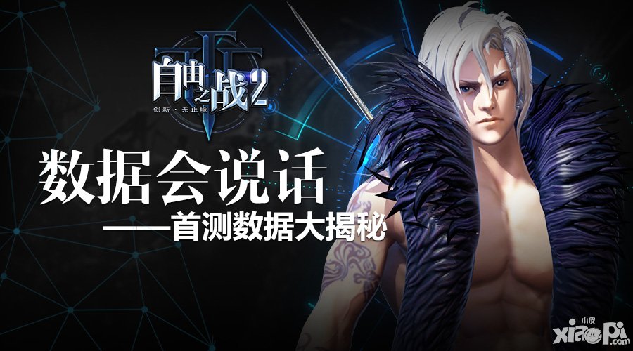 自由之戰(zhàn)2首測(cè)數(shù)據(jù)終極揭秘 自由戰(zhàn)場(chǎng)最強(qiáng)殺手斯圖爾特登場(chǎng)