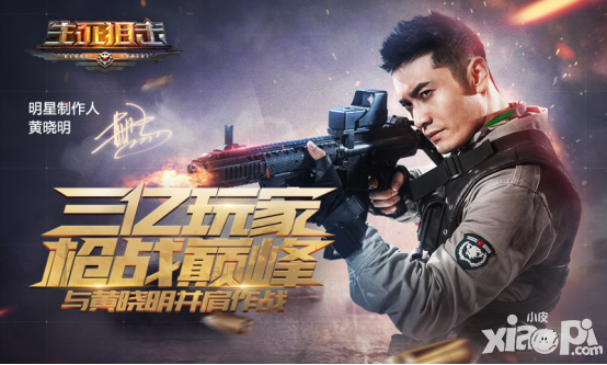 生死狙擊手游AR模式上線 強(qiáng)勢(shì)登錄App Store