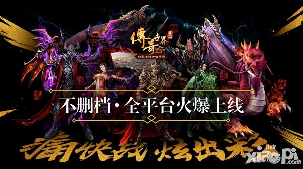 傳奇世界手游新春有禮 每天必爆屠龍刀