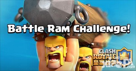 皇室戰(zhàn)爭野蠻人攻城錘特別挑戰(zhàn)活動開啟 5連勝得新卡