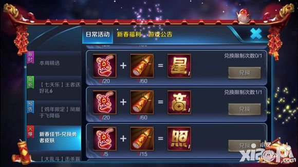 王者榮耀歡樂時刻 晚餐登陸領好禮