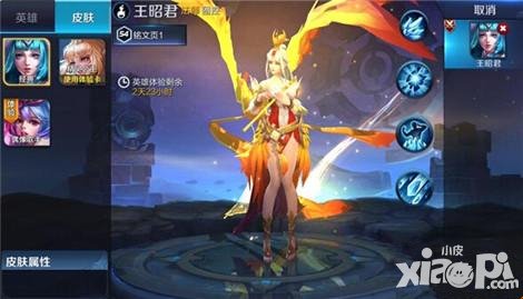 王者榮耀雞年限定 分享鳳凰于飛活動(dòng)降臨