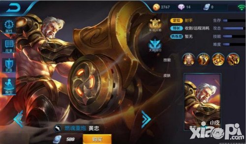 王者榮耀黃忠慶賀上線 雞年新英雄來不停