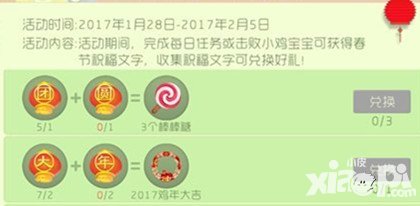 球球大作戰(zhàn)新年集字活動第二彈