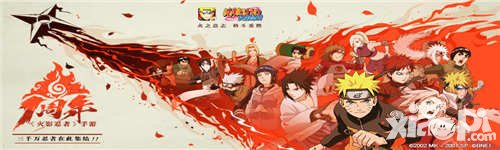 火影忍者手游2月11日開(kāi)學(xué)周周好禮