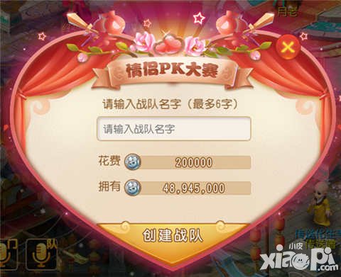 夢幻西游手游第一屆情侶PK大賽即將開啟 活動規(guī)則詳細介紹